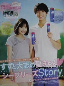 中川大志さん切り抜き　ファイル６冊分 中川大志さん切り抜き ファイル6冊分 【公式通販】